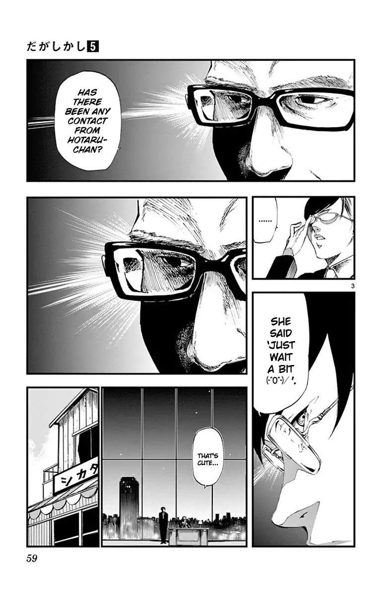 Dagashi Kashi Chapter 81 3